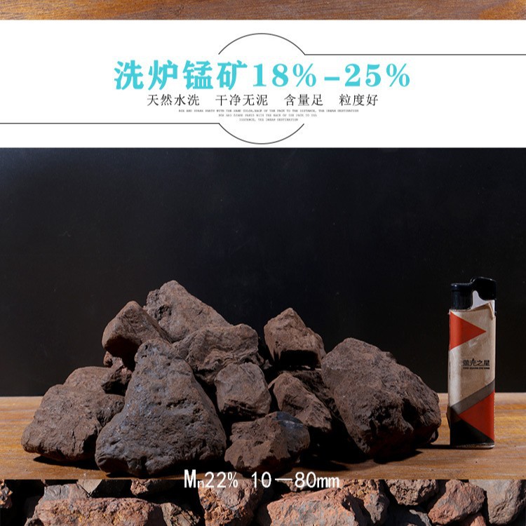 Daji Furnace Cleaning Manganese Ore Iron Metallurgy Blast Furnace Cleaning Furnace Lump Stable Quality Complete Specifications 18-25% 100 Mesh