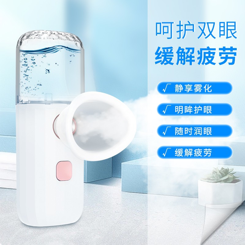 New Portable Rechargeable Nano Spray Hot and Cold Eye Moisturizing Device to Relieve Eye Fatigue and Dryness Atomized Eye Wash Device