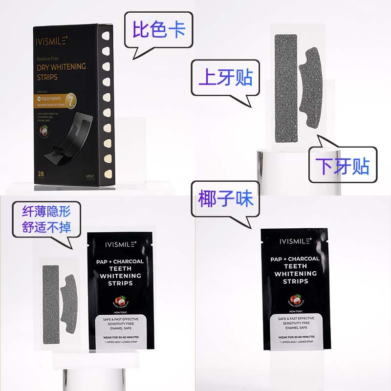 Toothpaste Activated Carbon Dry Patch Pap Tooth Whitening Patch Set Removes Yellow, Brightens, Whitens Teeth, No Residue Cross-Border