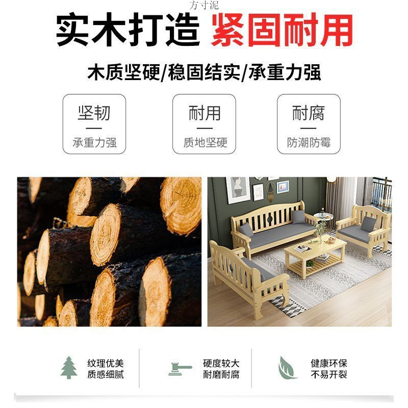 Solid Wood Sofa Combination Small Apartment Living Room Simple Chinese-style Three-person Wooden Modern Rural Backrest Bench