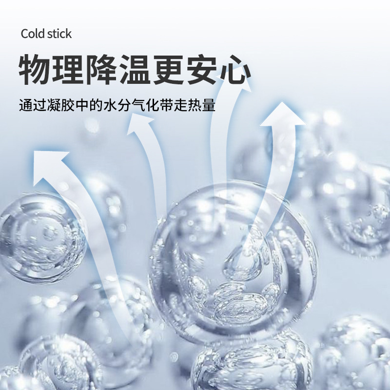 Cold Compress Ice Paste Physical Cooling Lasting Heat Dissipation Xiaoyang People Necessary Emergency Cool Heat Prevention Antipyretic Paste Summer Ice Compress