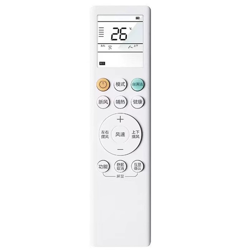 Suitable for Haier central air conditioning remote control 0010405817A/B/SY 0010405817C HYR-H10