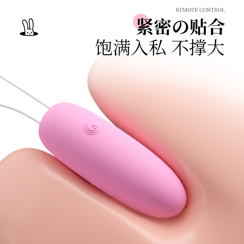 Wiki Shi wireless remote control egg jumping mute strong shock female masturbator plug-in adult sex toys