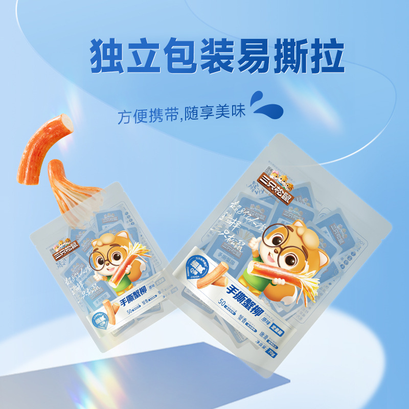 [Three Squirrels_Hand Tear Crab Willow 70g] Original Net Red Dormitory Snacks Instant Seafoods Instant