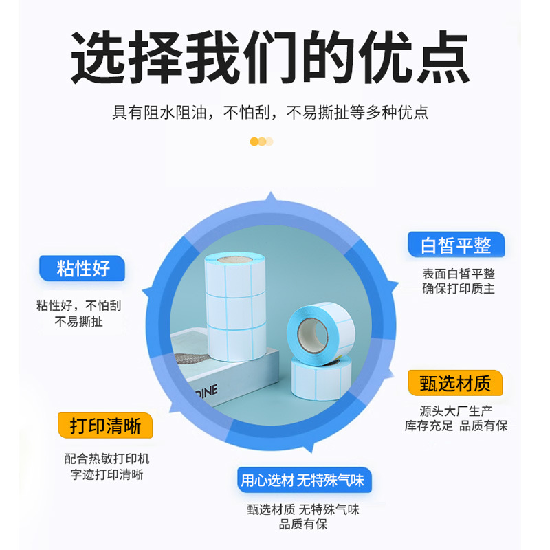 Thermal paper adhesive label paper 40x 30 supermarket weighing paper electronic scale bar code paper weighing paper milk tea shop sticker