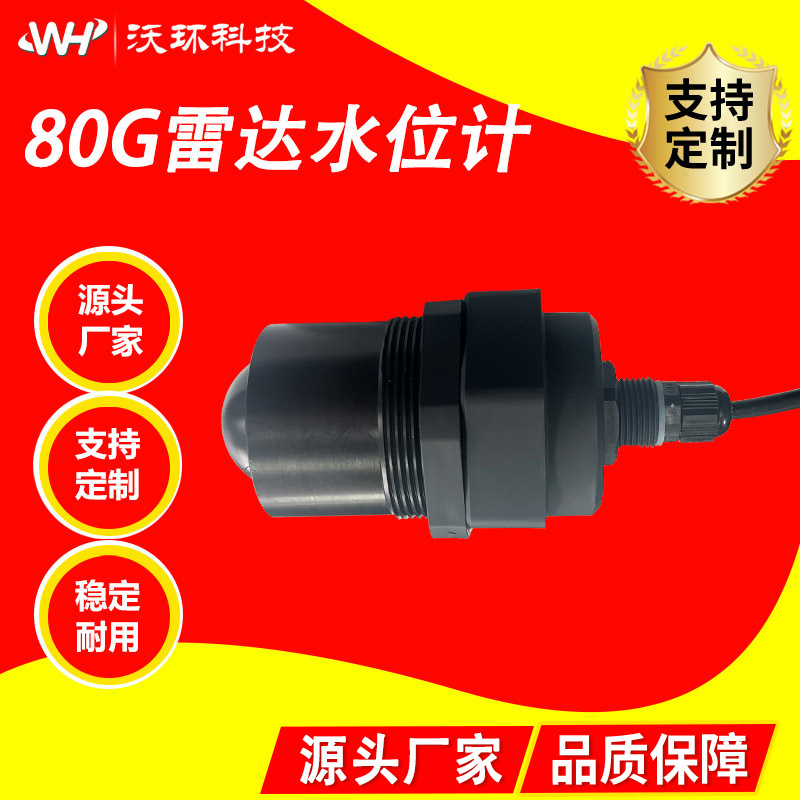 Radar Liquid Level Gauge Split Type 80g High Frequency Radar Small Wave Angle Anti-Corrosion and Explosion-Proof Radar Liquid Level Gauge Water Level Gauge