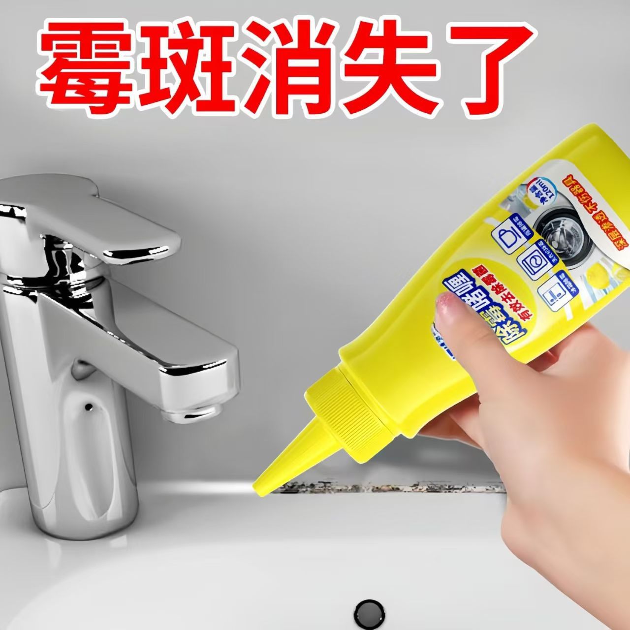 [24-hour 2200-person spelling list] [shaking sound genuine goods] mold remover mold remover mold cleaner mold
