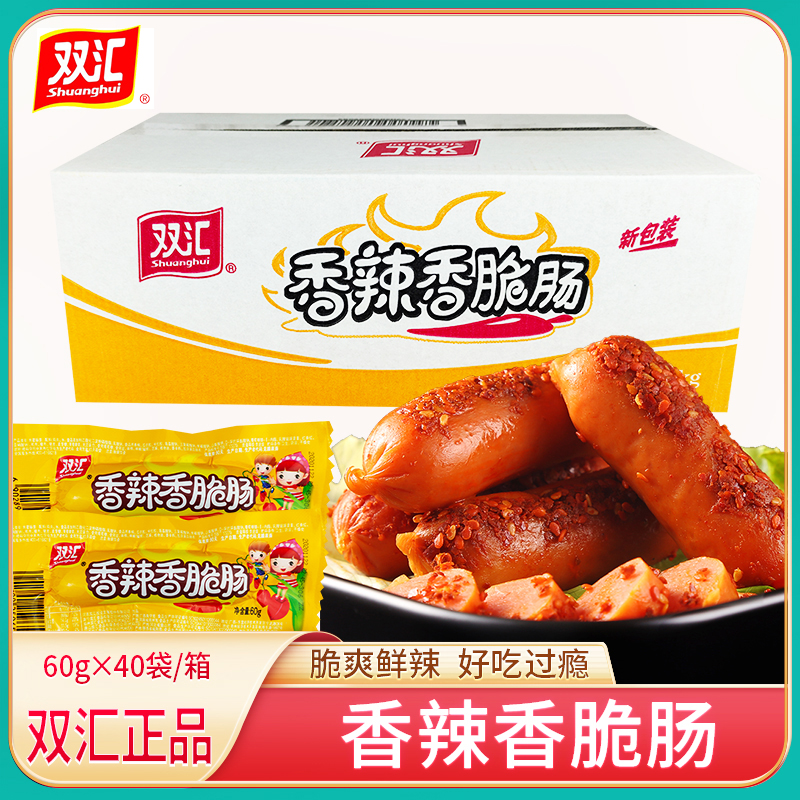 Шуанхуй острый хрустящий колбаса 60 штук хрустящий кукурузный хот-дог колбаса ветчина колбаса готовая к употреблению острые закуски мгновенные лапши партнер