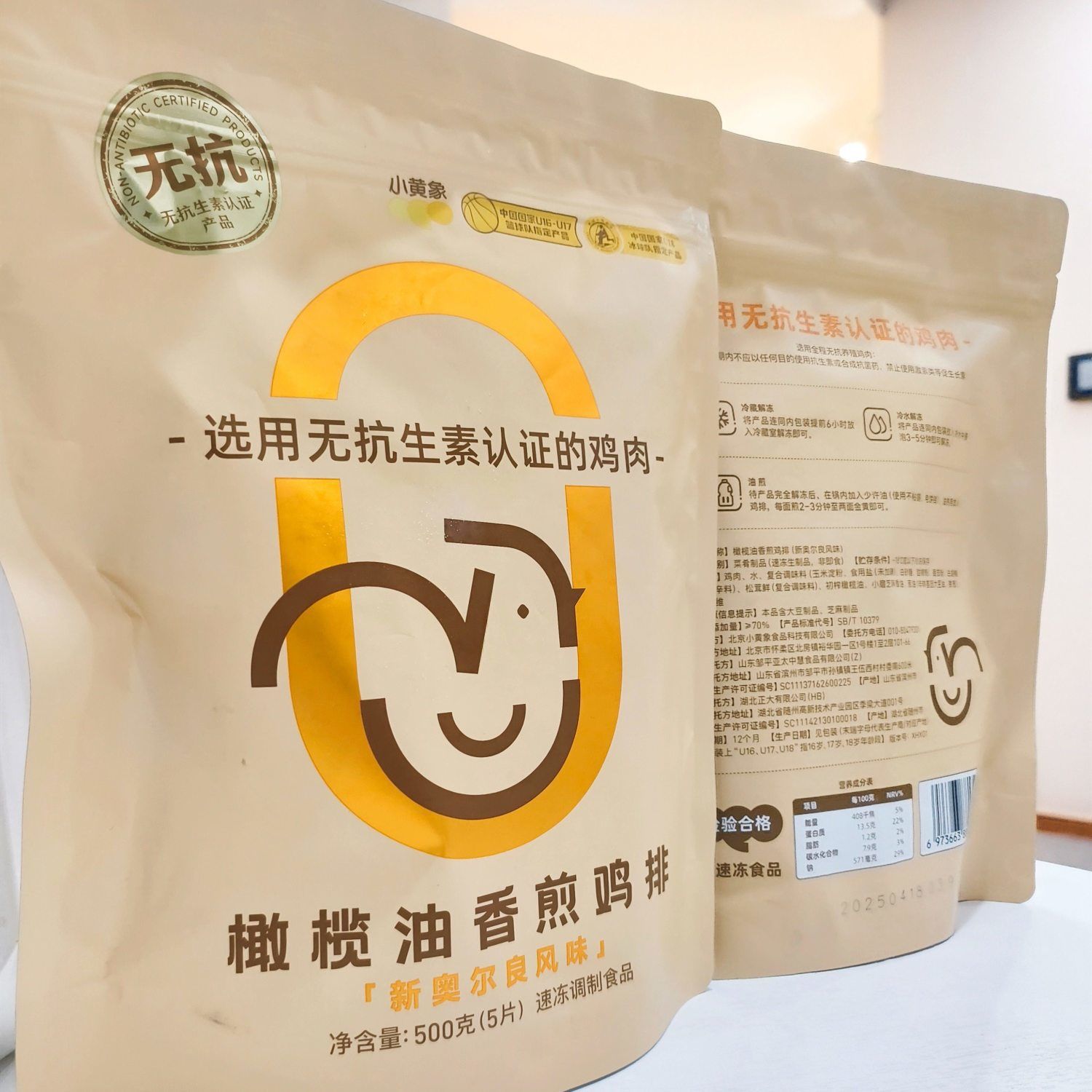 Little Yellow Elephant Fried Chicken Chops 500G/Bag New Orleans Style Chicken Breast Products Instant Semi-Finished Products