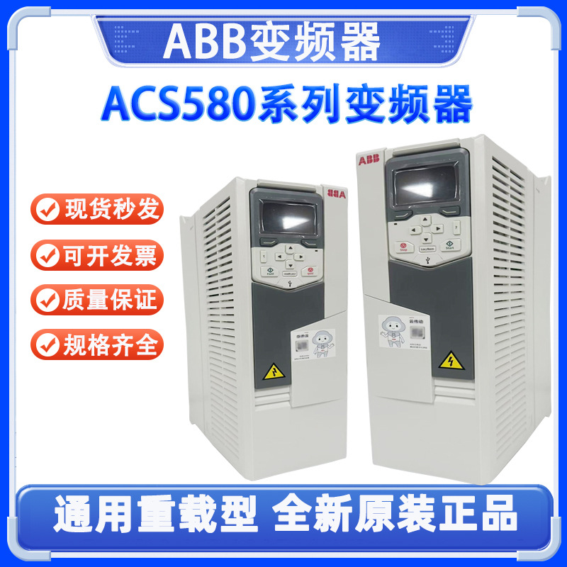 Инвертор Abb ACS580-01-046-4 22 кВт оригинальный