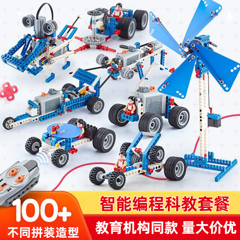 Программируемый робот Совместимый с Lego Машинная группа Учебник Образовательные игрушки Мелкие частицы Электронные Оптовые мелкие строительные блоки 9686
