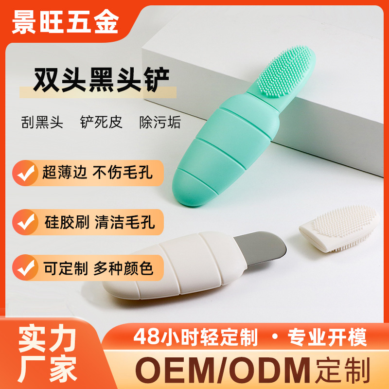 Лопатка для черных точек, ручной инструмент для очистки пор, силиконовая щетка с двойной головкой