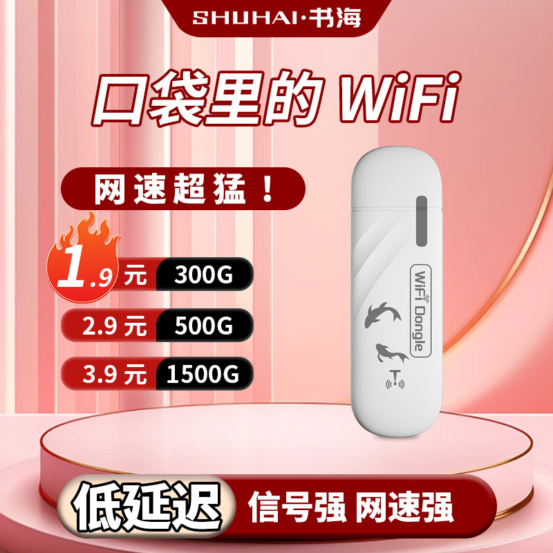 Wireless wifi4G portable wifi mobile phone router mobile portable internet artifact card-free mobile network card
