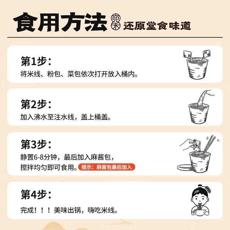 Yuhe sesame sauce rice noodles free shipping Nanyang hot and sour powder convenient dormitory fast food wholesale rice noodles fans cross the bridge braised rice noodles