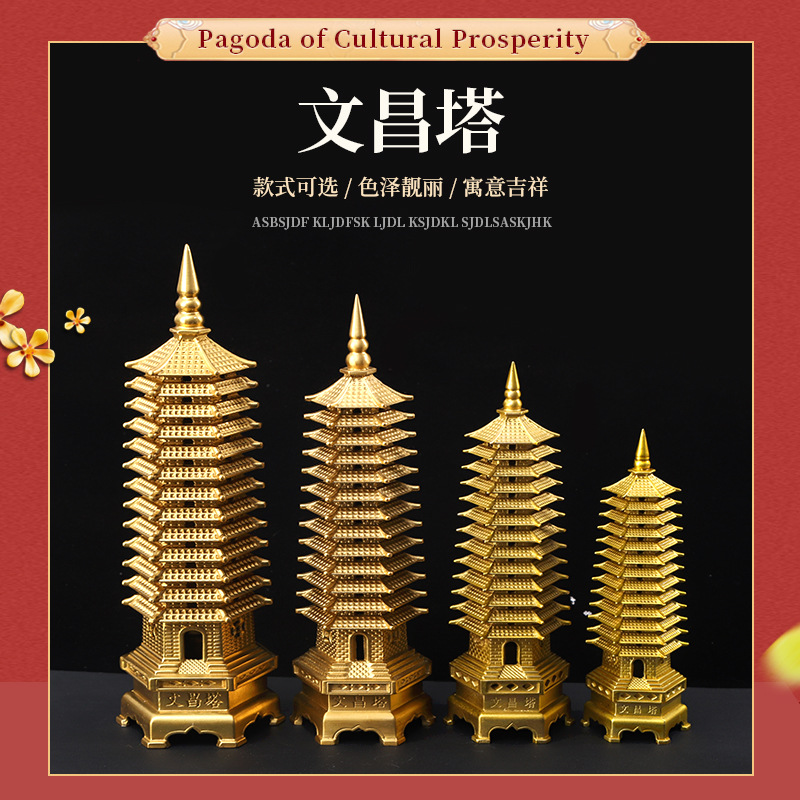 Hongda Full Brass 13-Layer Weigher Wenchang Tower Home Entrance Bronze Tower Gifts Wenchang Tower Ornaments