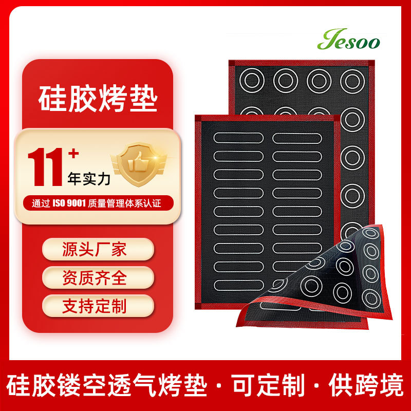 Силиконовый коврик для выпечки печенья, жаропрочный