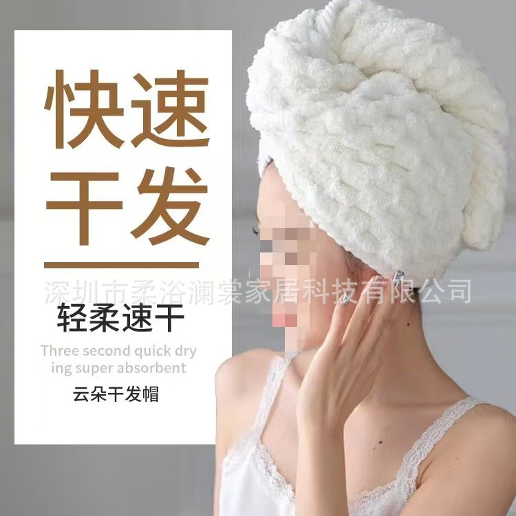 Шапочка для волос для женщин, супер впитывающая, быстрое высыхание, новая коралловая флис, утолщенное полотенце