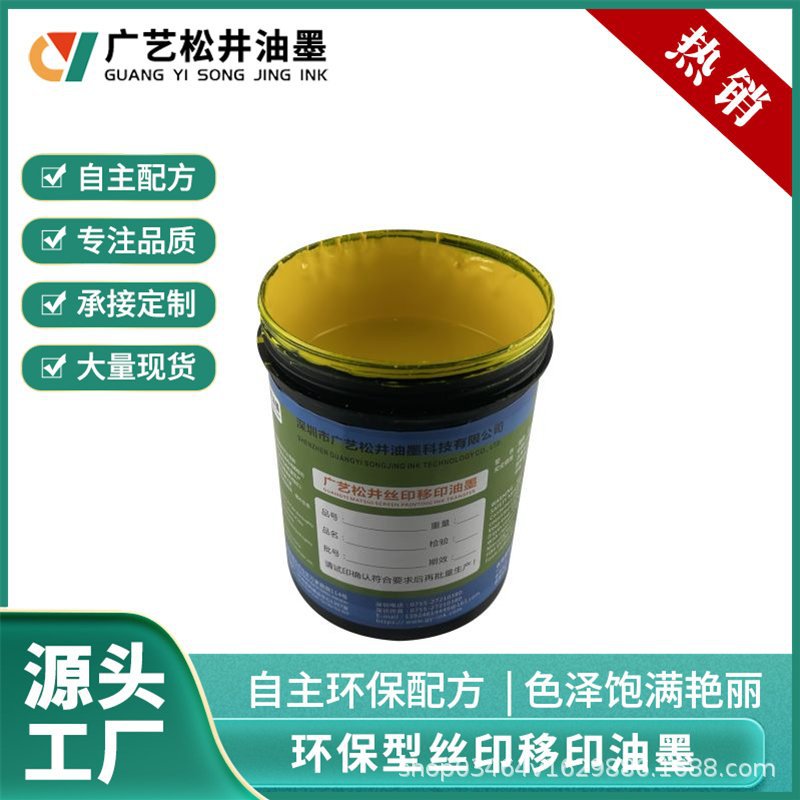 чернила для игрушек, высокоалкогольные и износостойкие, средний блеск, среднее высыхание, для инъекционного формования, чернила для шелкографии