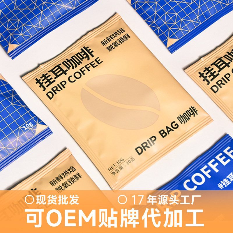 Кофе в пакетиках для отелей и офисов, оптовая продажа, ароматный черный кофе