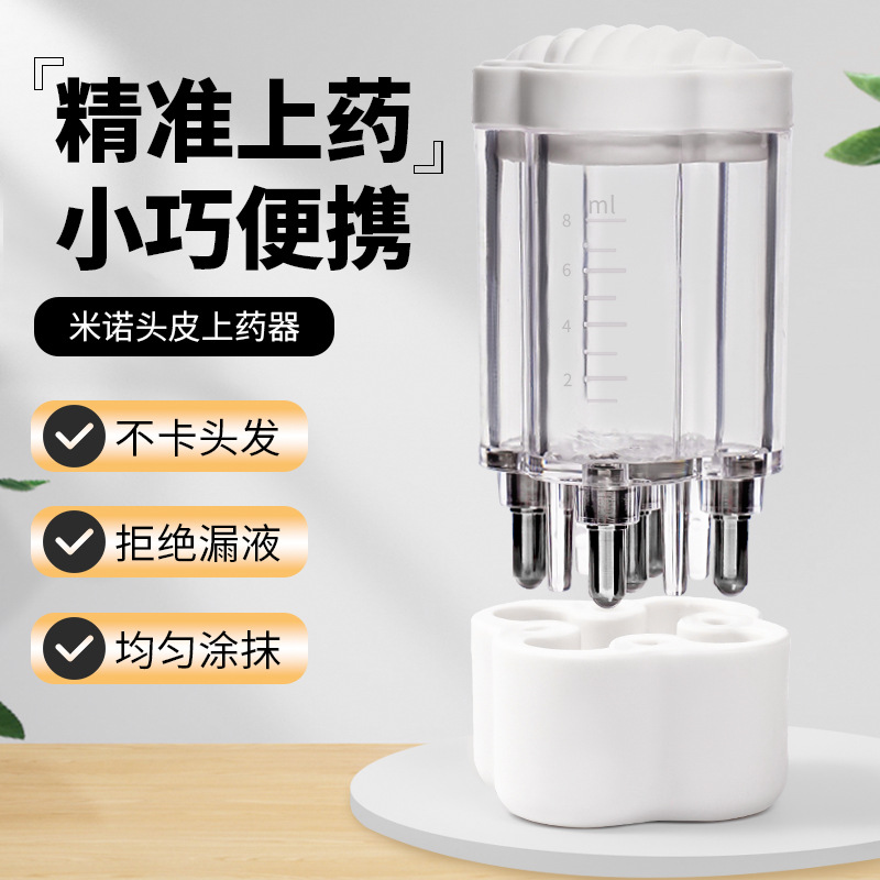 Cross-Border New Mino Scalp Applicator Scalp Massager Hair Growth Liquid Essential Oil Ball Applicator Liquid Guide Comb