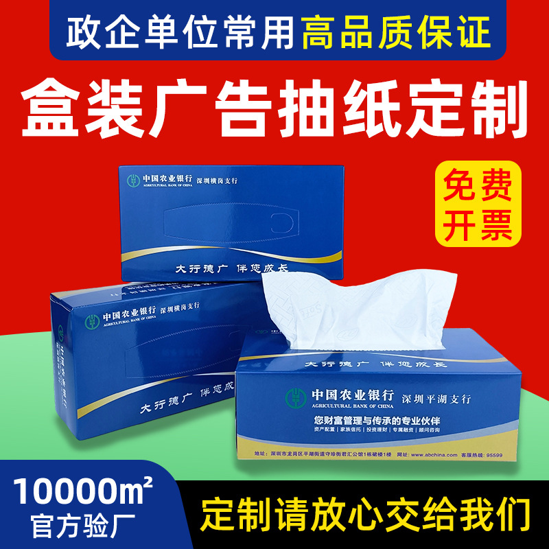 Рекламная бумага в коробке с индивидуальным логотипом, рекламная бумага для банков и государственных учреждений