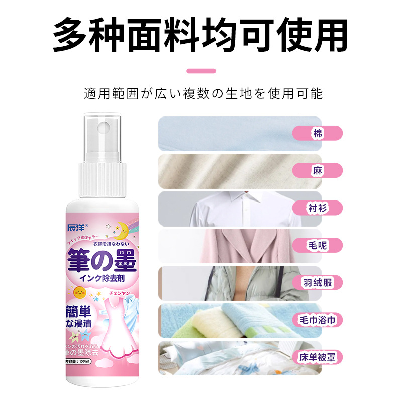 Clothing Pen Stain Cleaner, Ink Remover for Markers and Ballpoint Pens, Special for School Uniforms