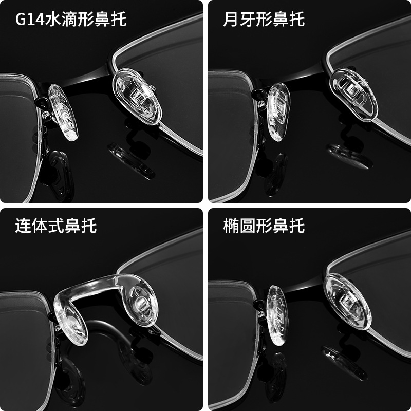 Glasses nose pads manufacturers wholesale G14 silicone super soft screw type anti-indentation eye accessories nose pad non-slip leaves
