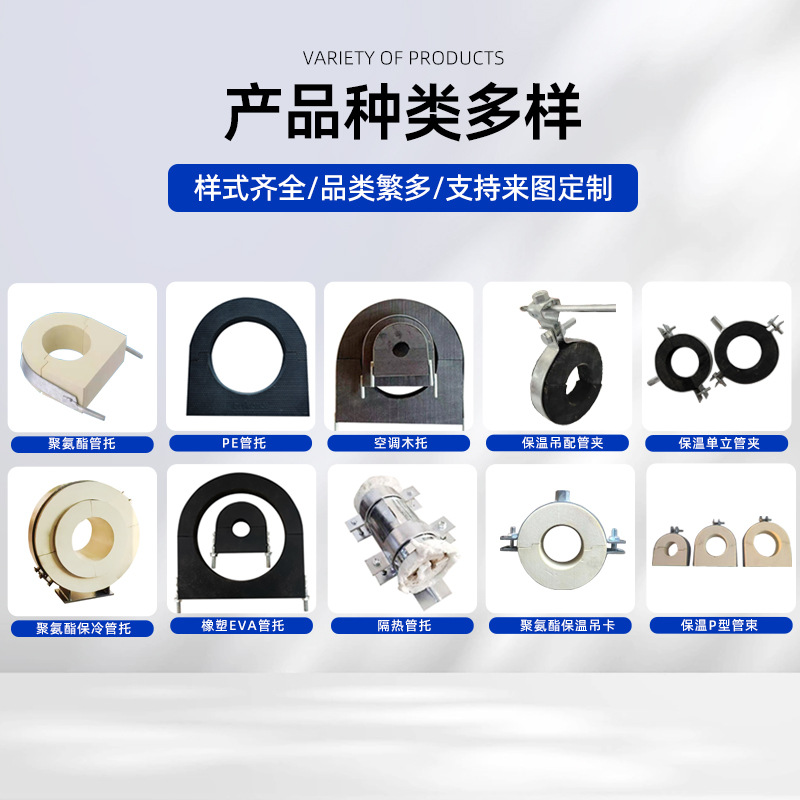 Polyurethane Antiseptic Pipe Holder U-Shaped Card Cold Storage Pipe Holder Insulation P-Shaped Card Pipe Pad Wood Wholesale Polyurethane Pipe Holder