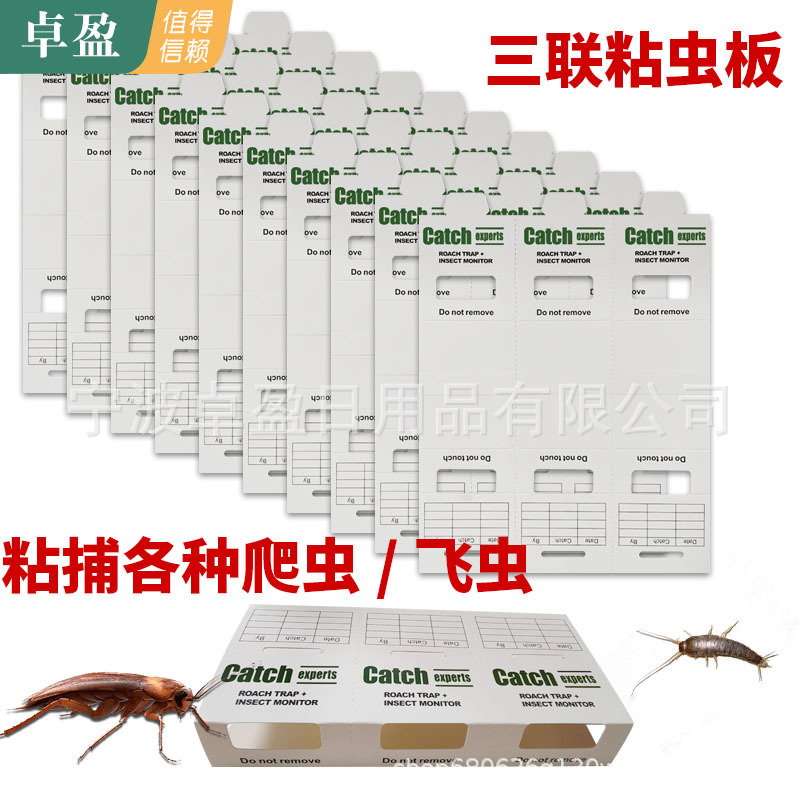 Тройная липкая доска, мощная для ловли тараканов