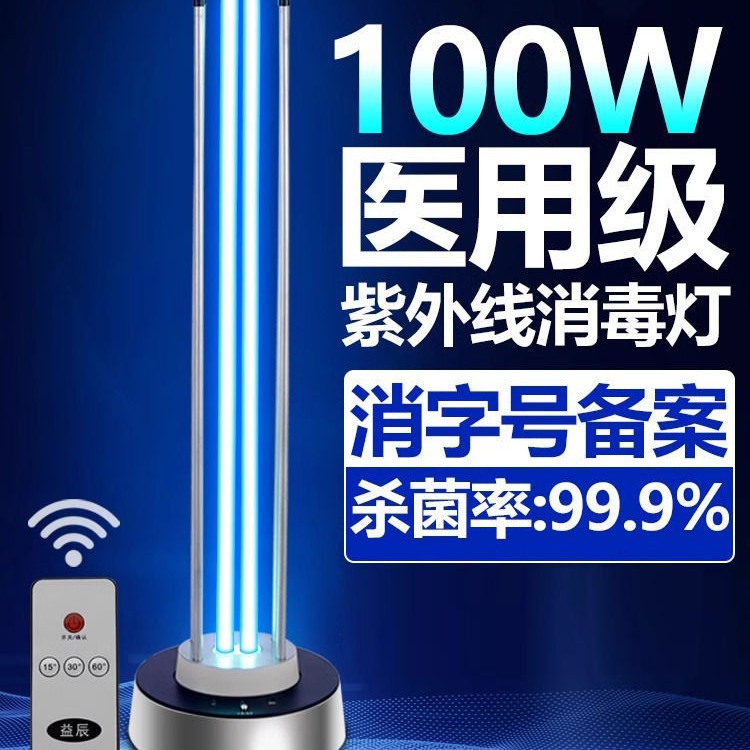 Ультрафиолетовая бактерицидная лампа, мобильная домашняя озоновая дезодорирующая лампа, стерилизация, дезинфекция