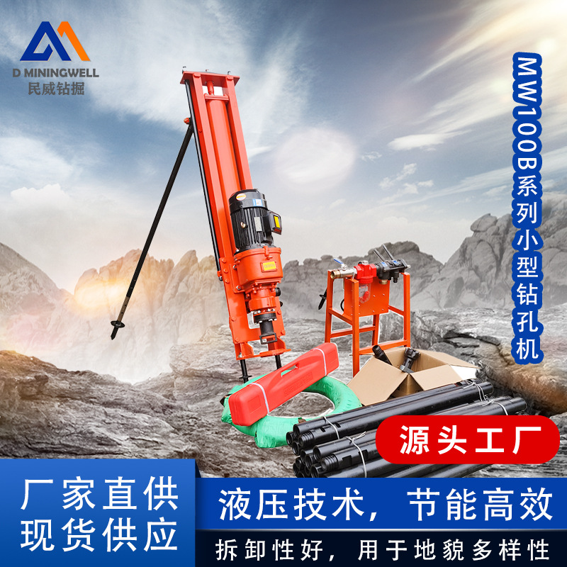 Малый горный бур MW100B от Zhejiang Minwei, транспортировка, водосбережение