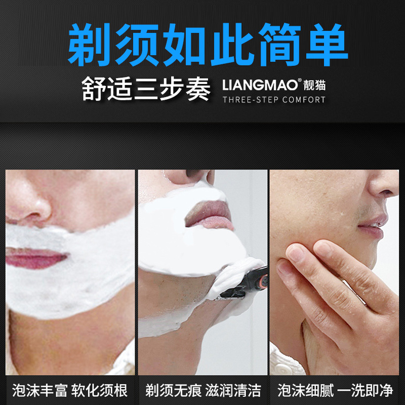 Beautiful cat shaving foam shaving foam 240g men's shaving gel shaving cream shaving cream bottle