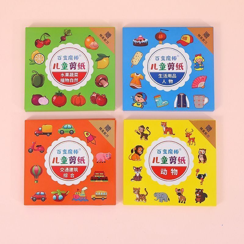 Детская цветная бумажная книга с вырезками безопасные ножницы DIY мультяшные ручные материалы 3 детский сад 5 лет 6 образовательная оригами игрушка