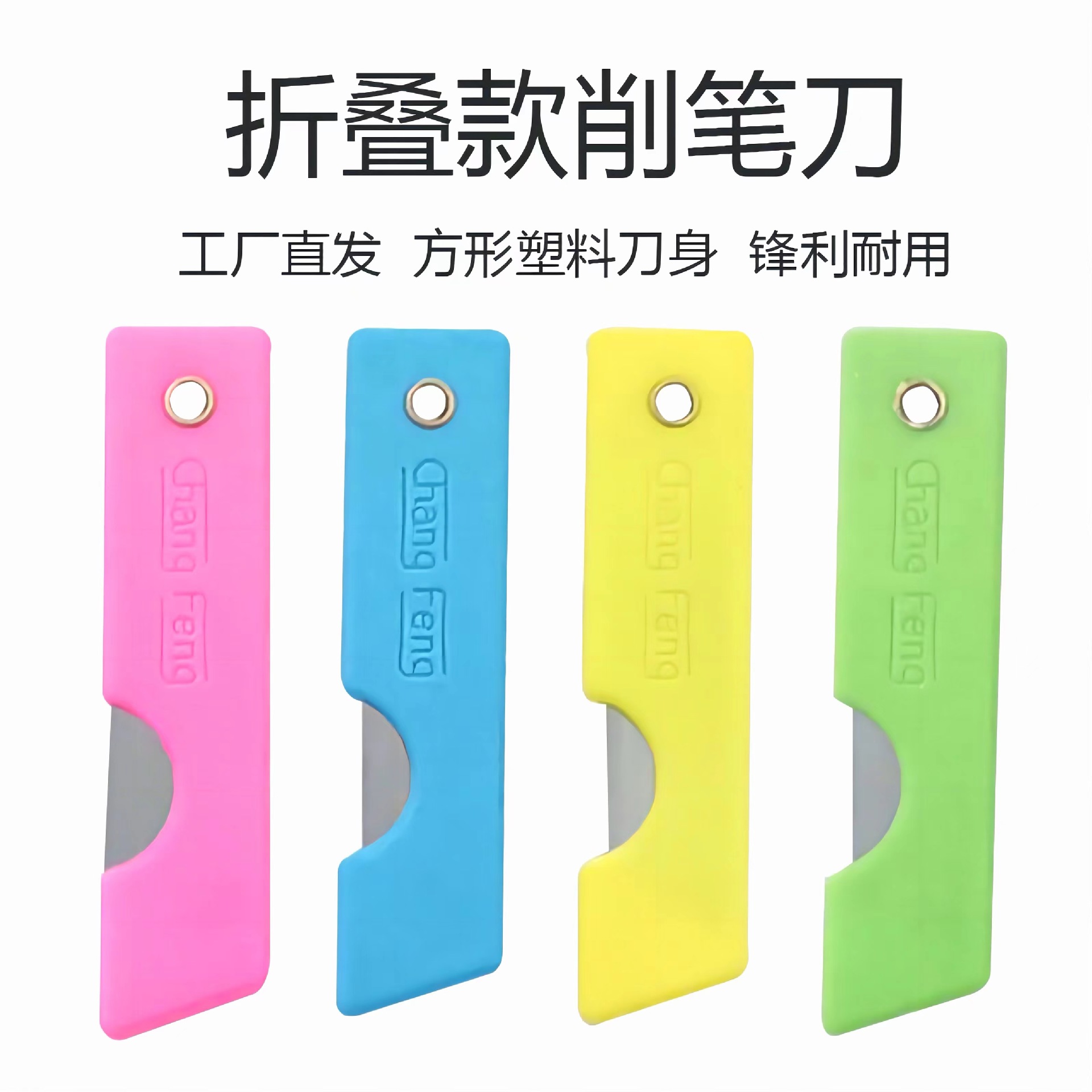 Цветной пластиковый нож для точилки, универсальный нож, ручной нож для бумаги, нож для пленки, нож для обоев, нож для распаковки