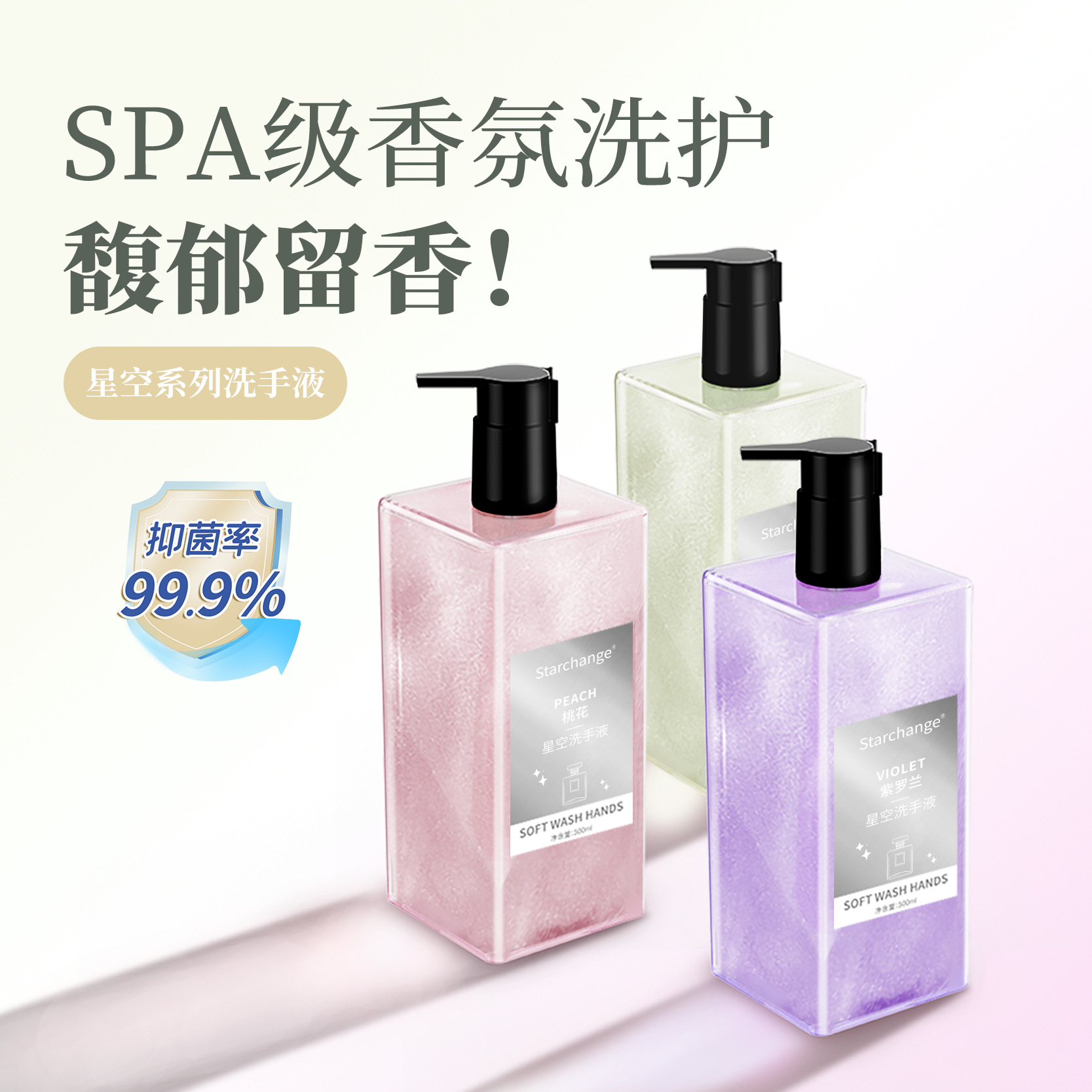 Пенящийся антисептик для рук с ароматом звездного неба, антибактериальный, увлажняющий, большая емкость для детей