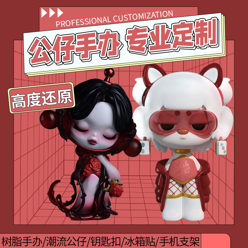 Кастомизированная кукла маскот компании из ПВХ брелок подвеска украшения ручной работы