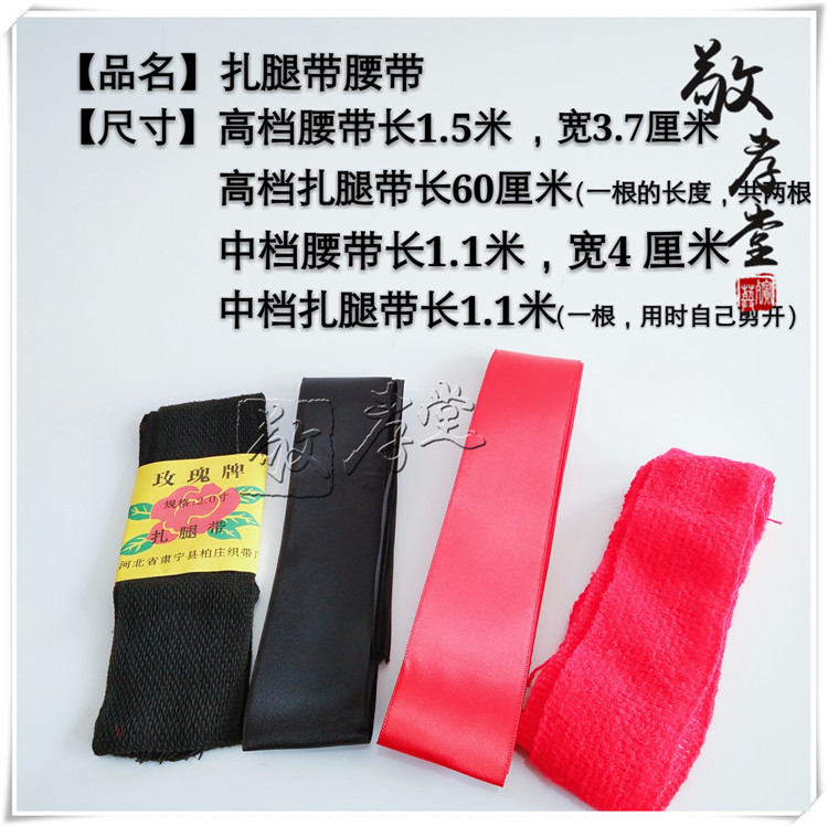 Belt Leg Strap Shroud Accessories Red Belt Black Leg Strap Leggings with Funeral Funeral Supplies urn