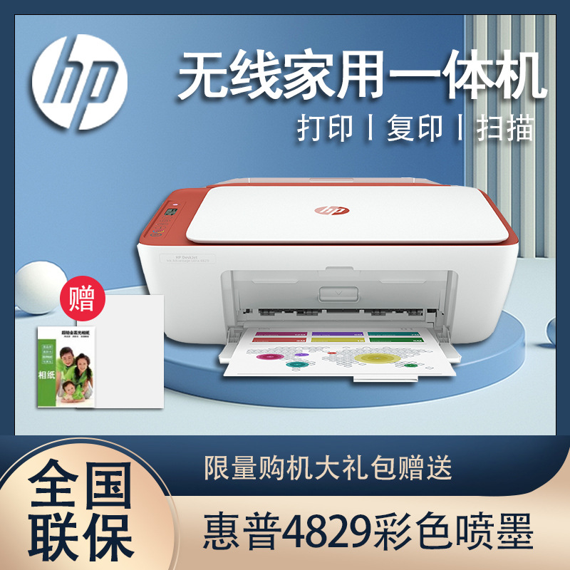 Hp 4928 Colorful Inkjet Printer Home 4877 Copy and Scan 4978 Wireless Printing Remote Operation