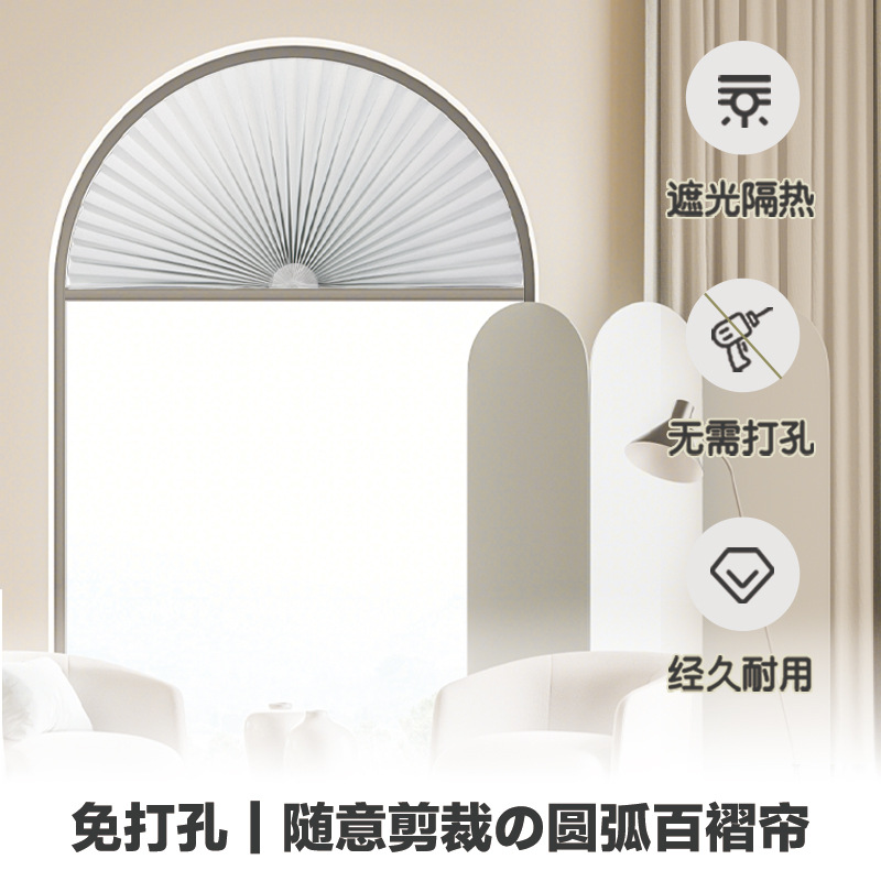 Безсверлильная полукруглая складная штора, полусветозащитная