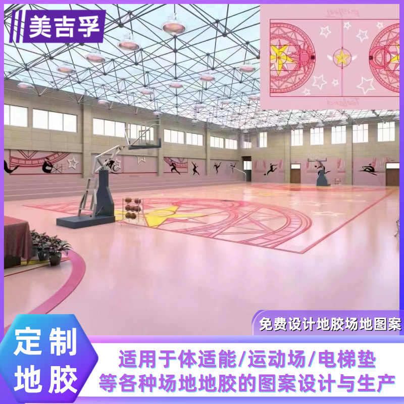 Fitness Floor Mats for Children's Indoor Basketball Courts with Patterned Sensory Integration Training, Elevator Mats, Gym Wear-Resistant and Shock-Absorbing