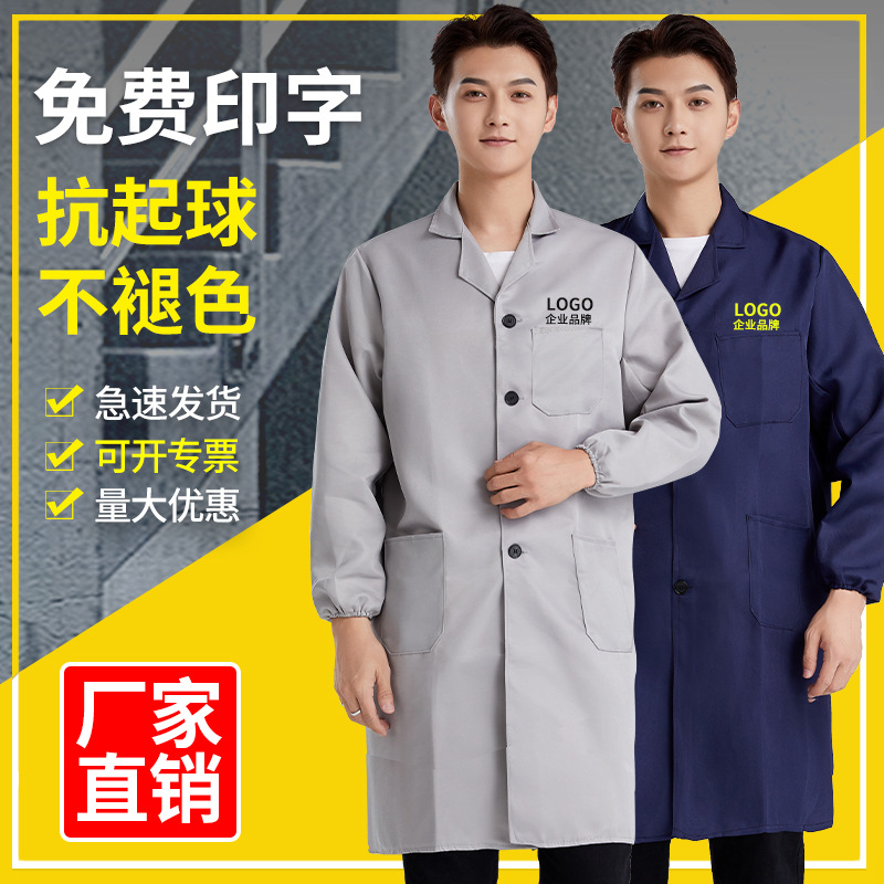 New work clothes, large coat, printing, labor protection clothing, overalls, dust-proof clothing, tooling, wholesale labor protection, Blue Coat, embroidery logo