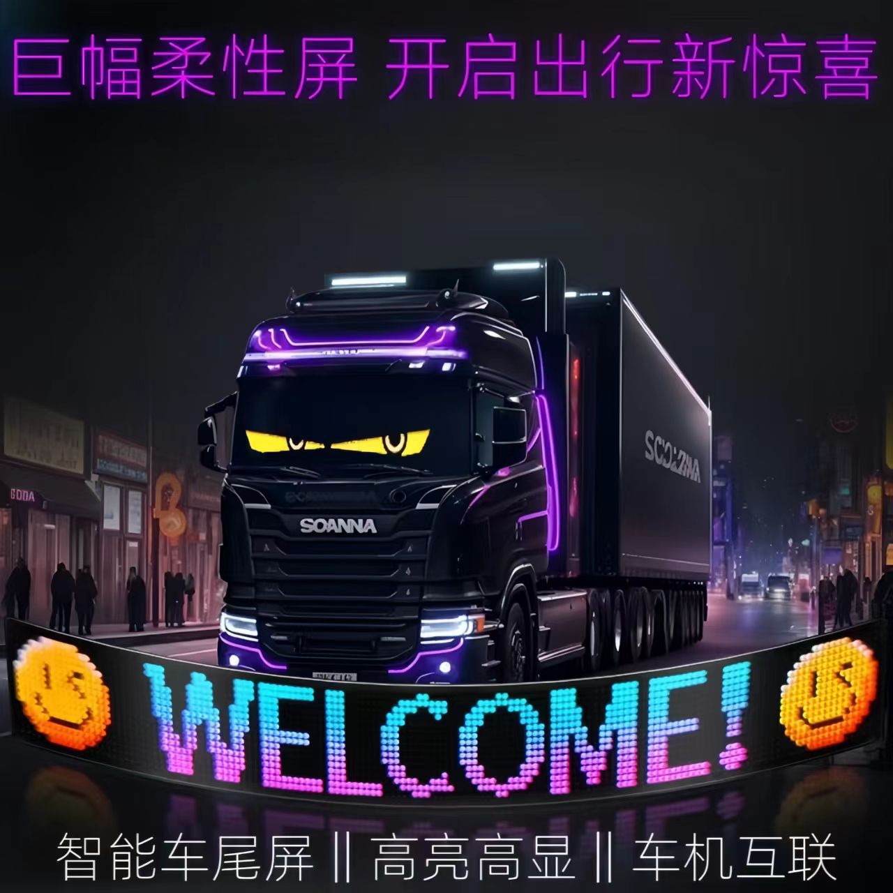 Гибкий светодиодный экран для автомобиля, USB экран для переднего и заднего окон, выражение счастья, наклейка на машину