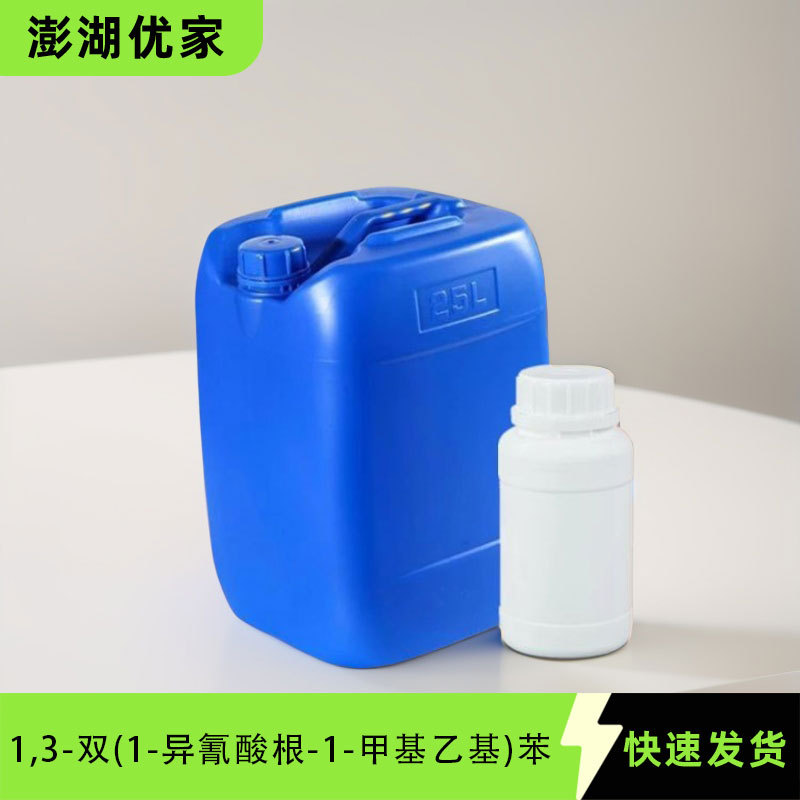 1,3-Бис(1-изоцианато-1-метилэтил)бензол Tmxdi 97% 2778-42-9 Penghu Youjia