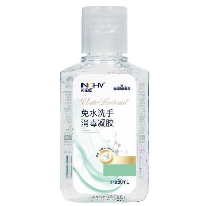 Haishi Hainuo Hand Sanitizer Gel 60ml Water-Free Hand Sanitizer Gel