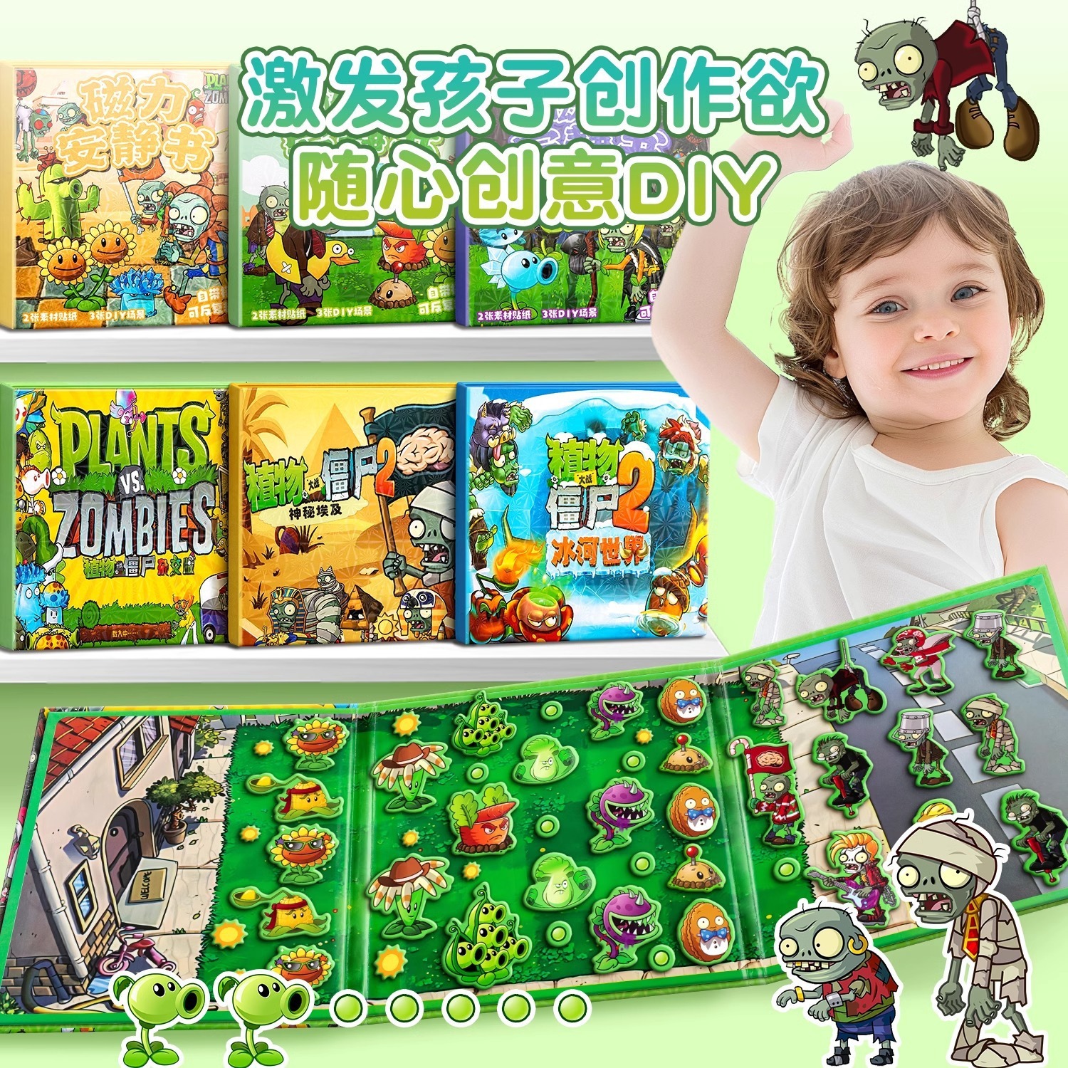 Plants vs. Zombies Full Series Magnetic Quiet Book Big 18cm Magnetic Toy Children's DIY Handmade Cut-Free