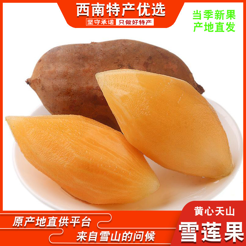 Специальность юго-запада фрукт юй-лан свежий фрукт сезонный свежевскопанный красный сердечный специальный сорт юньнаньского снежного горного юй-лан фрукта полная коробка бесплатная доставка