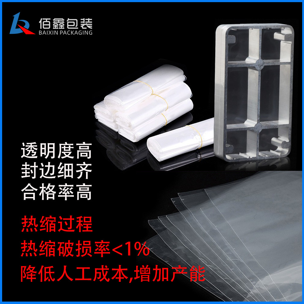 Pof Folding Film Heat Shrinkable Film Transparent Pet Two Ends through Bottle Mouth Packaging Material Hot Film Pvc Heat Shrinkable Film Shrink Film