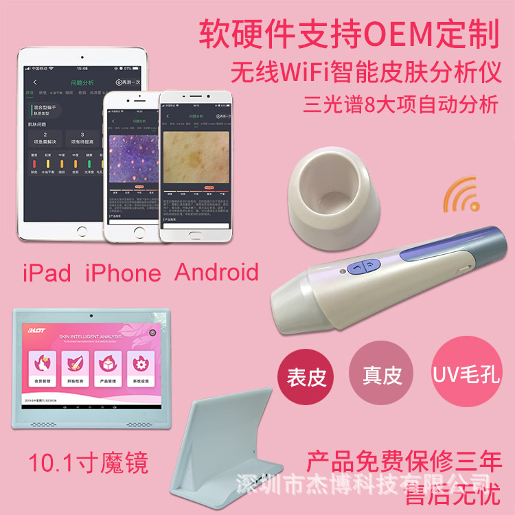 HD интеллектуальный прибор для управления кожей автоматический анализ отчет магическое зеркало UV3