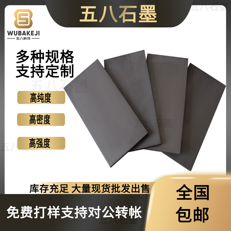 Edm High Purity Graphite Electrode Graphite Plate High Temperature Resistance Low Loss Square Round Graphite Plate Wholesale