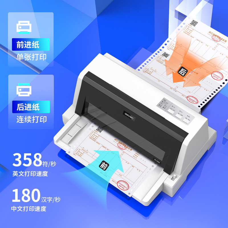 Deli needle printer 620k flat push Type 24-pin continuous printing bill VAT tax-controlled invoice triple issue document